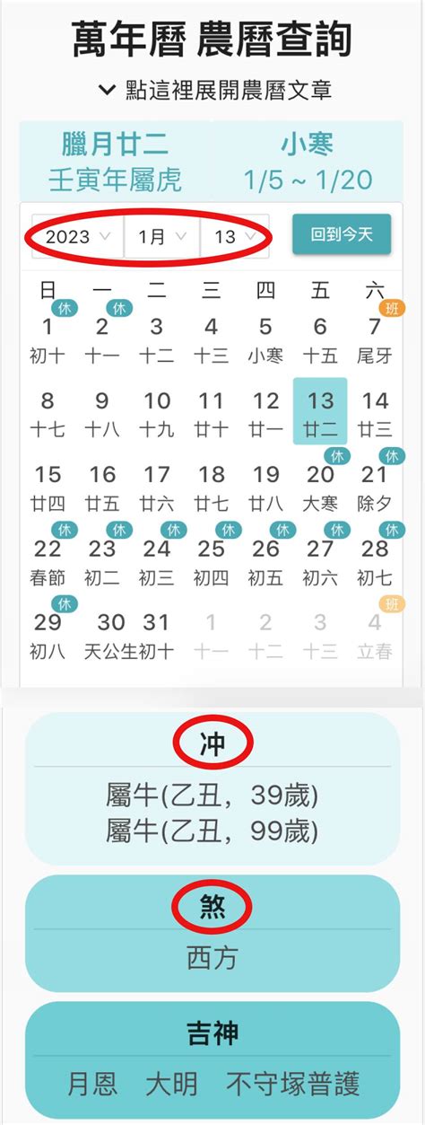 農民曆簽約好日子|【2024簽約吉日】農民曆簽約好日子